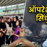 युद्ध के बीच फंसे भारतीय छात्रों को बाहर निकालने के लिए सरकार ने चलाया ऑपरेशन सिंधु, ईरान से सुरक्षित निकाले गए 110 छात्र