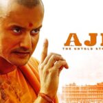 CM योगी पर बनी फिल्म 'अजेय' को मिली हरी झंडी, बॉम्बे हाई-कोर्ट ने आपत्तियों को किया खारिज़
