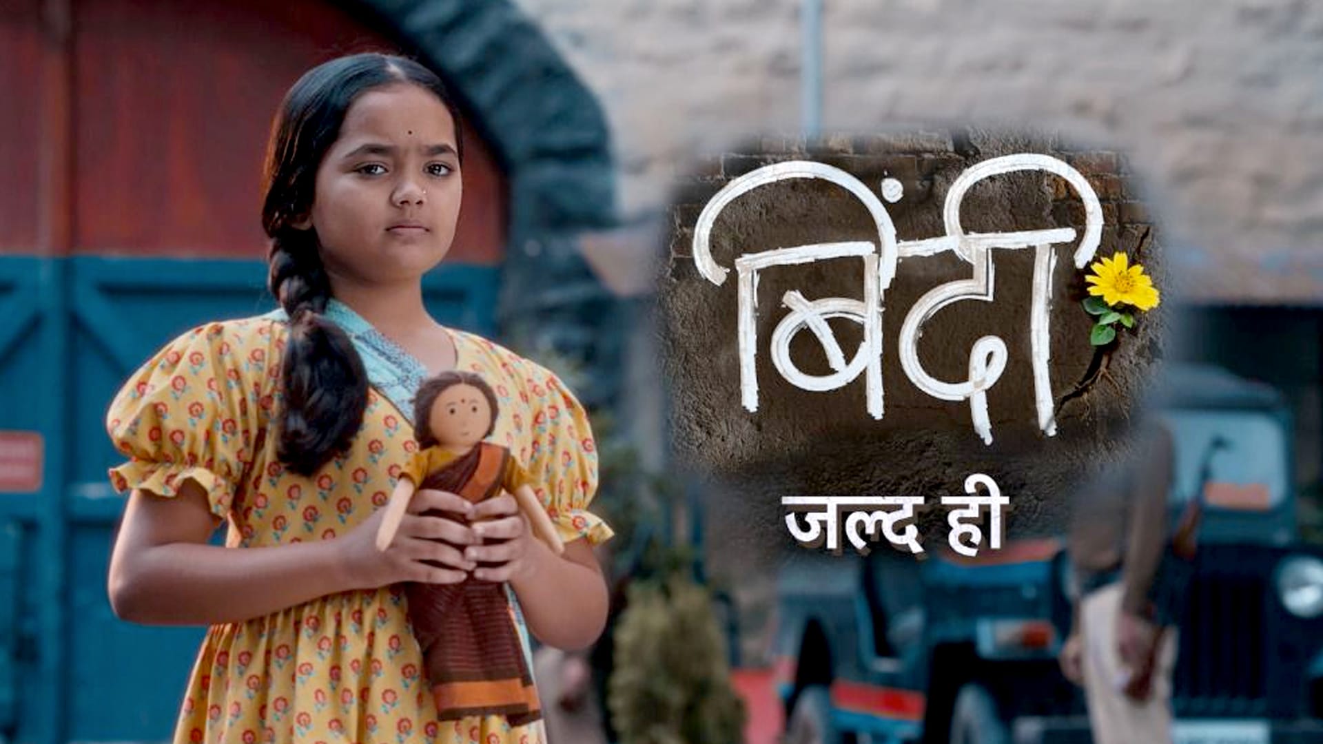 मां-बेटी के अनोखे रिश्ते की कहानी,कलर्स लेकर आ रहा है अनोखा शो ‘बिंदी’