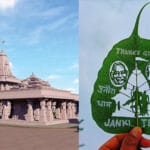 इंटरनेशनल सैंड आर्टिस्ट मधुरेंद्र ने किया कमाल, पीपल के पत्तों पर भव्य जानकी मंदिर की बनाई तस्वीर