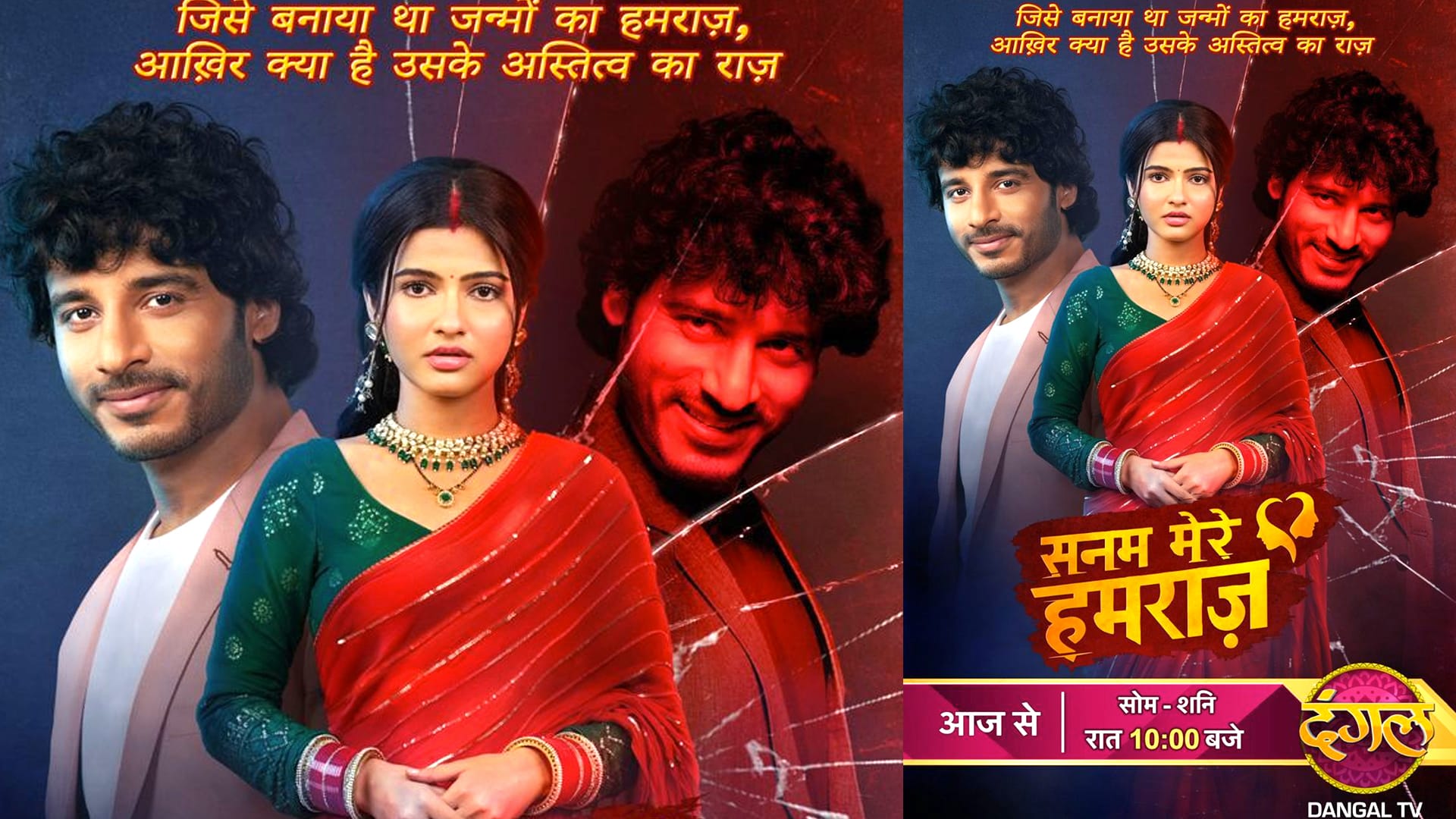 दंगल टीवी के नए शो ‘सनम मेरे हमराज’ में नज़र आएगा, नितिन गोस्वामी और काजल शर्मा का नया अंदाज़