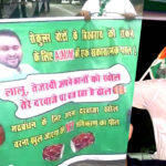 AIMIM ने तेजस्वी के घर ढोल बजाकर मांगी 6 सीटें, बिहार में गठबंधन का नया ड्रामा