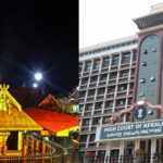 सबरीमाला सोना कांड पर केरल हाई कोर्ट सख्त,द्वारपालक मूर्तियों से गायब 4.54 किलो सोने की जांच तेज