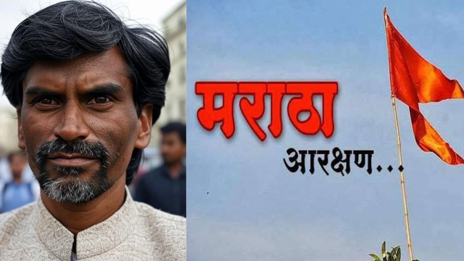 मुंबई पुलिस ने नेता मनोज जरांगे को जारी किया नोटिस , जल्द से जल्द आजाद मैदान खाली करने के दिए आदेश