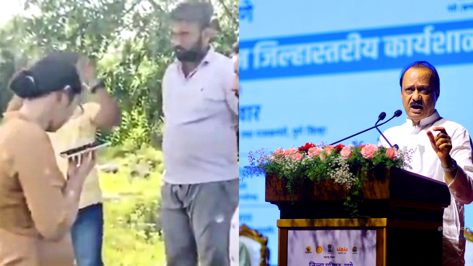 महाराष्ट्र डिप्टी CM अजित पवार का लेडी IPS अफसर से फोन पर बहस, बोले-इतनी डेयरिंग है तुम में? देखें वीडियो