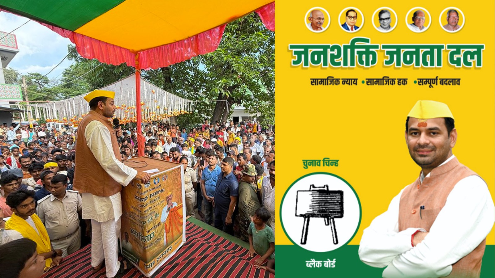 बिहार में तेज प्रताप की नई पार्टी का आगाज, चुनाव चिह्न आया सामने