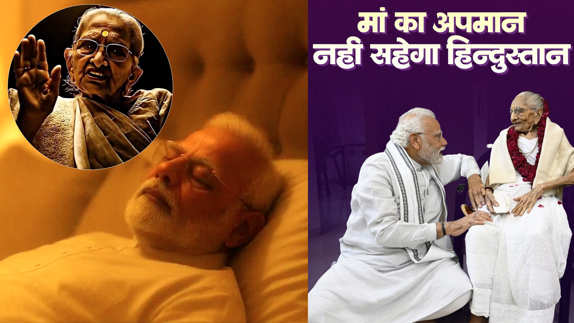 bihar congress create ai video of narendra modi mother make controversy