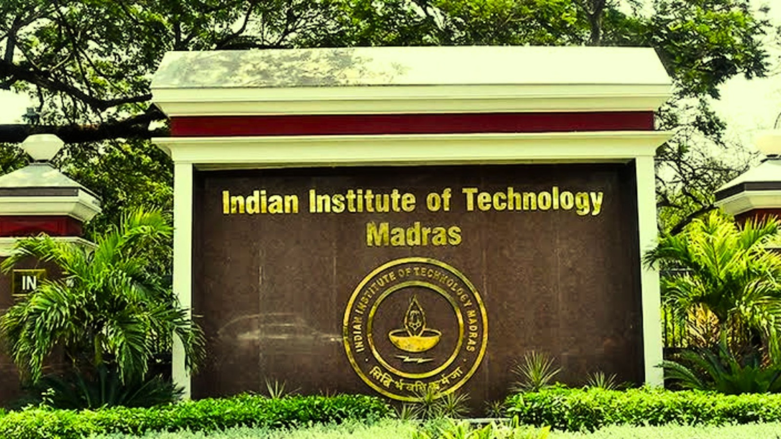 NIRF रैंकिंग 2025: IIT मद्रास ने सातवीं बार हासिल किया शीर्ष स्थान, भारत के शैक्षिक संस्थानों का जलवा