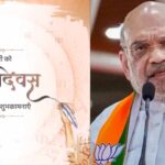 हिंदी दिवस पर अमित शाह का बड़ा बयान कहा, हिंदी विज्ञान, तकनीक, कानून और पुलिस की भाषा होनी चाहिए
