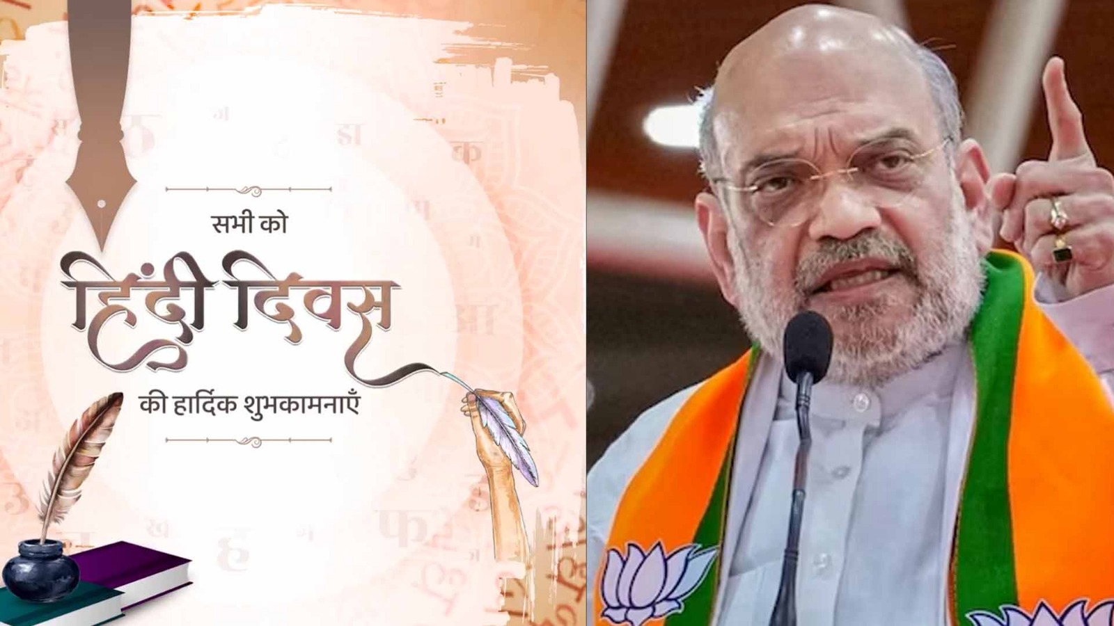 हिंदी दिवस पर अमित शाह का बड़ा बयान कहा, हिंदी विज्ञान, तकनीक, कानून और पुलिस की भाषा होनी चाहिए