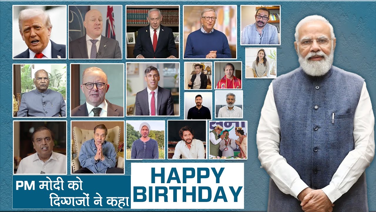 पीएम मोदी 75वें वर्ष के हुए: बॉलीवुड के इन सितारों ने खास अंदाज में दी शुभकमनाएं