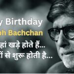 Happy Birthday Amitabh Bachchan: 83 की उम्र में फर्श पर सोने से नेशनल अवॉर्ड तक का सफर, उनकी पहली फिल्म क्यों थी खास?