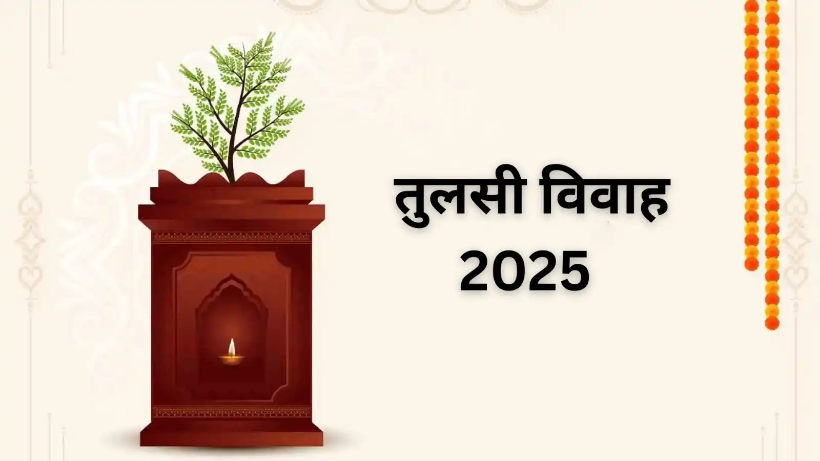 When is Tulsi Vivah 2025 which brings happiness and good fortune to the home know the auspicious time and worship method 1
