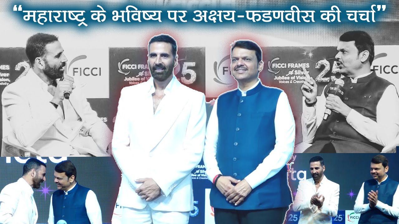 अक्षय कुमार ने देवेंद्र फडणवीस का लिया इंटरव्यू, CM से पूछा- आप संतरे छिल कर खाते हैं या जूस बनाकर? मिला मजेदार जवाब