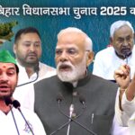 बिहार विधानसभा चुनाव के वोटिंग का बजा बिगुल, दो चरणों में होगा चुनाव और इस दिन आएगा परिणाम