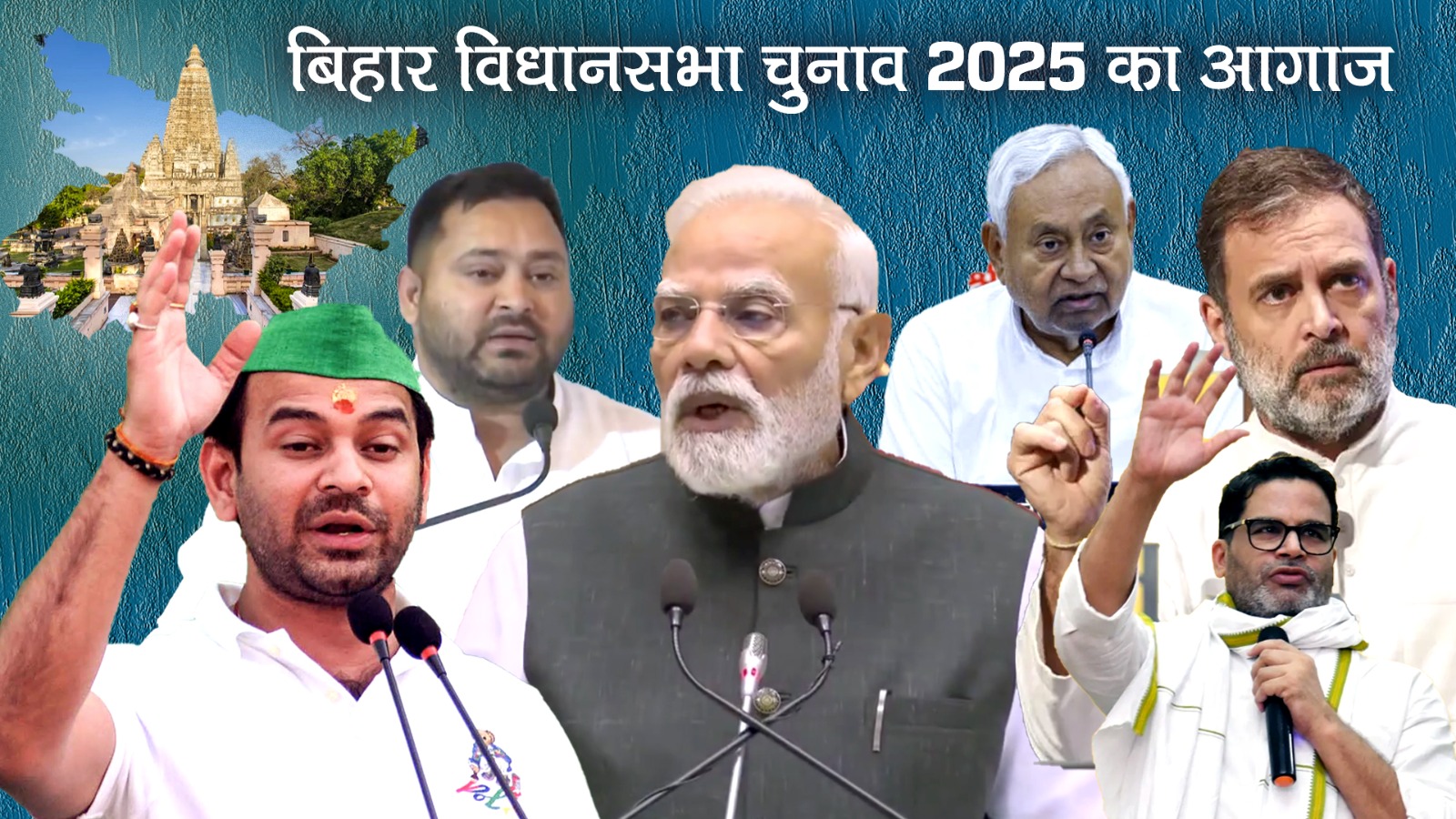बिहार विधानसभा चुनाव के वोटिंग का बजा बिगुल, दो चरणों में होगा चुनाव और इस दिन आएगा परिणाम