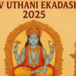 देवउठनी एकादशी 2025: जानिए शुभ मुहूर्त और व्रत के नियम, ताकि भगवान विष्णु की कृपा बनी रहे आप पर