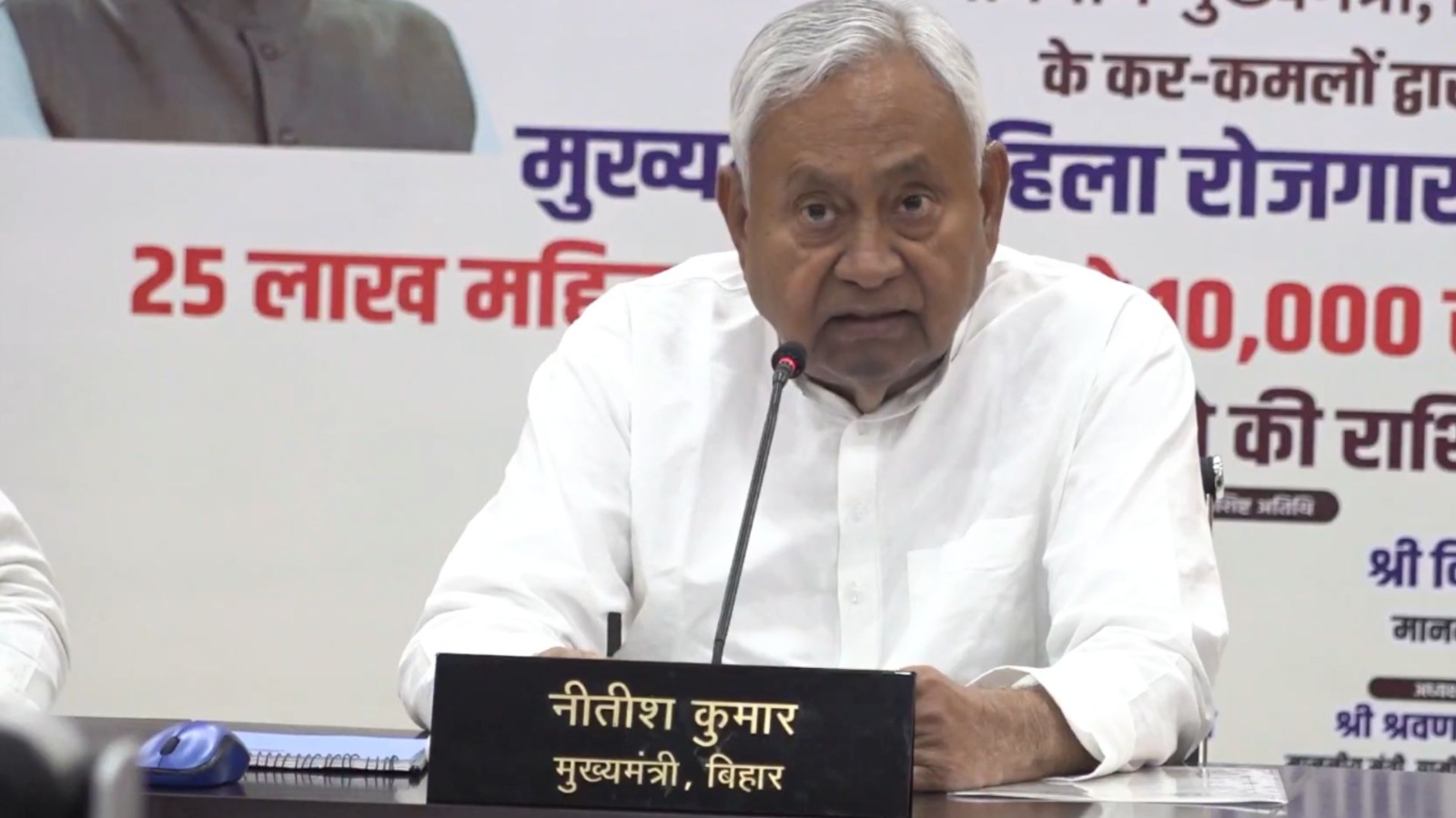 “चुनाव आ रहा है, ध्यान दीजिएगा!” – 25 लाख महिलाओं को पैसा देते हुए नीतीश कुमार ने क्यों कही ये बात?