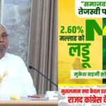 Bihar Election 2025: JDU ने महागठबंधन पर साधा निशाना, 2.60% मल्लाह को लड्डू, 18% मुस्लिम को कद्दू