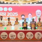 एनडीए संकल्प पत्र: एक करोड़ नौकरी और रोजगार का वादा, पढ़े बिहार चुनाव 2025 में एनडीए के घोषणा पत्र की 25 गारंटी
