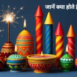 30% कम प्रदूषण वाले ग्रीन पटाखे क्या हैं? जानें क्यों दिल्ली इन्हें जलाना चाहती है!