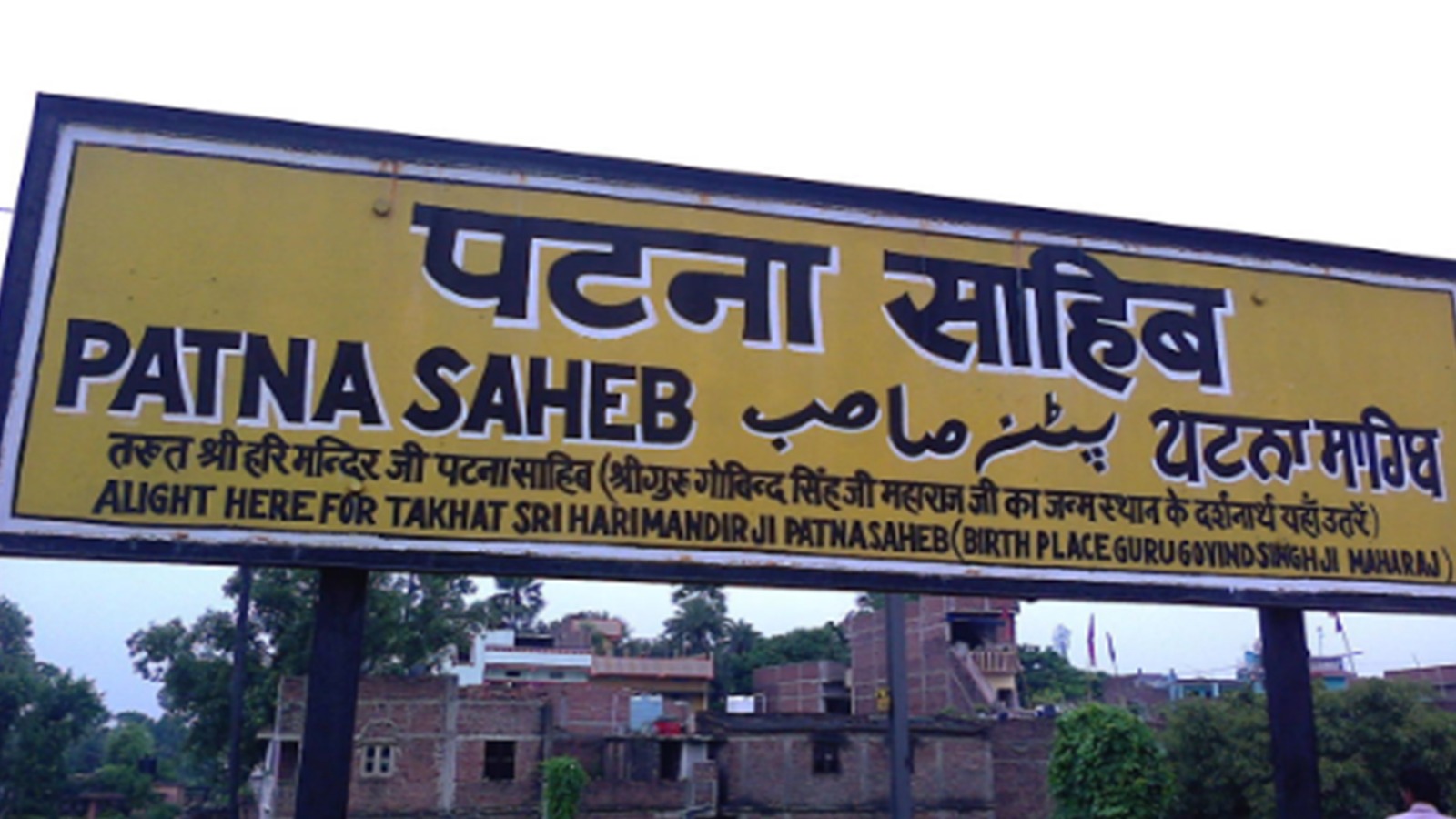 पटना साहिब विधानसभा क्षेत्र- परंपरा, प्रतिष्ठा और परिवर्तन की ज़मीन, सियासी समीकरण और नया चेहरा