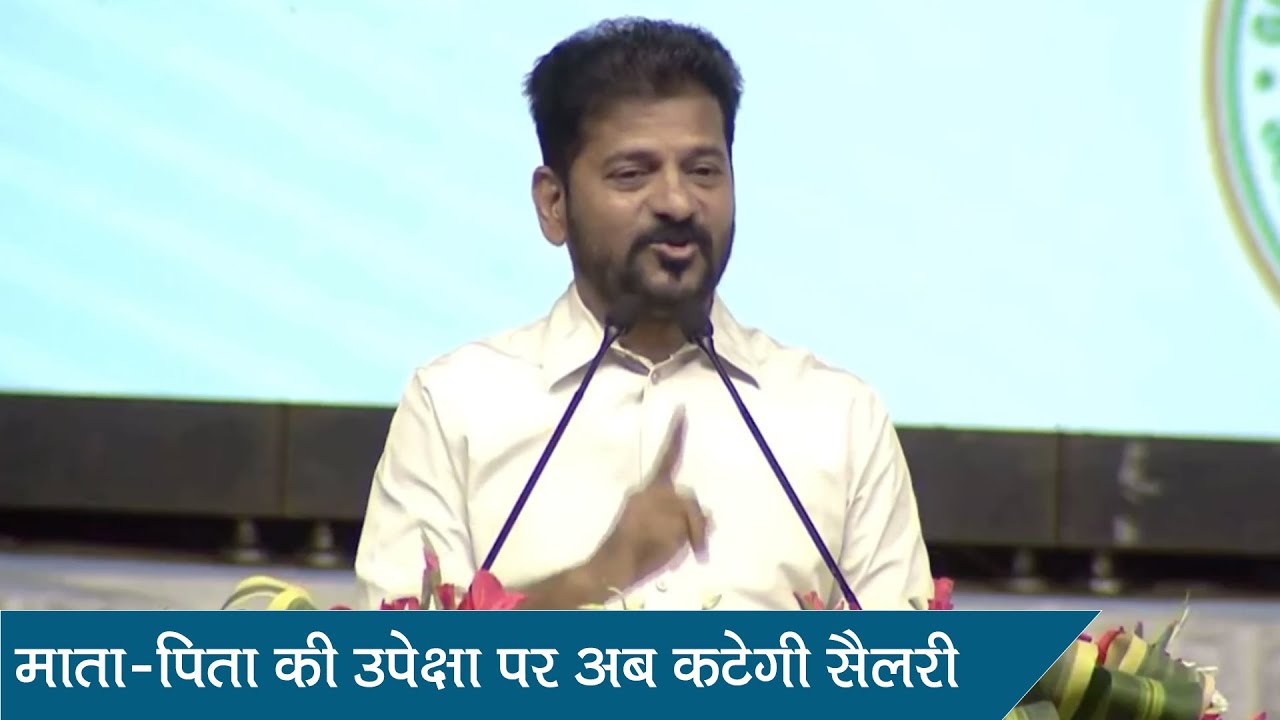 माता-पिता की उपेक्षा पर अब कटेगी सैलरी, तेलंगाना सरकार लाएगी सख्त कानून