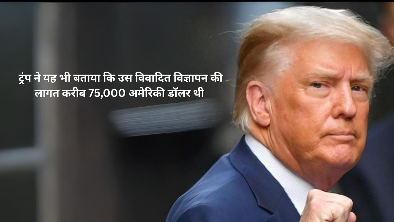कनाडा से नाराज ट्रंप ने तोड़ी सभी व्यापार वार्ताएं, ओंटारियो का एक AD बना वजह