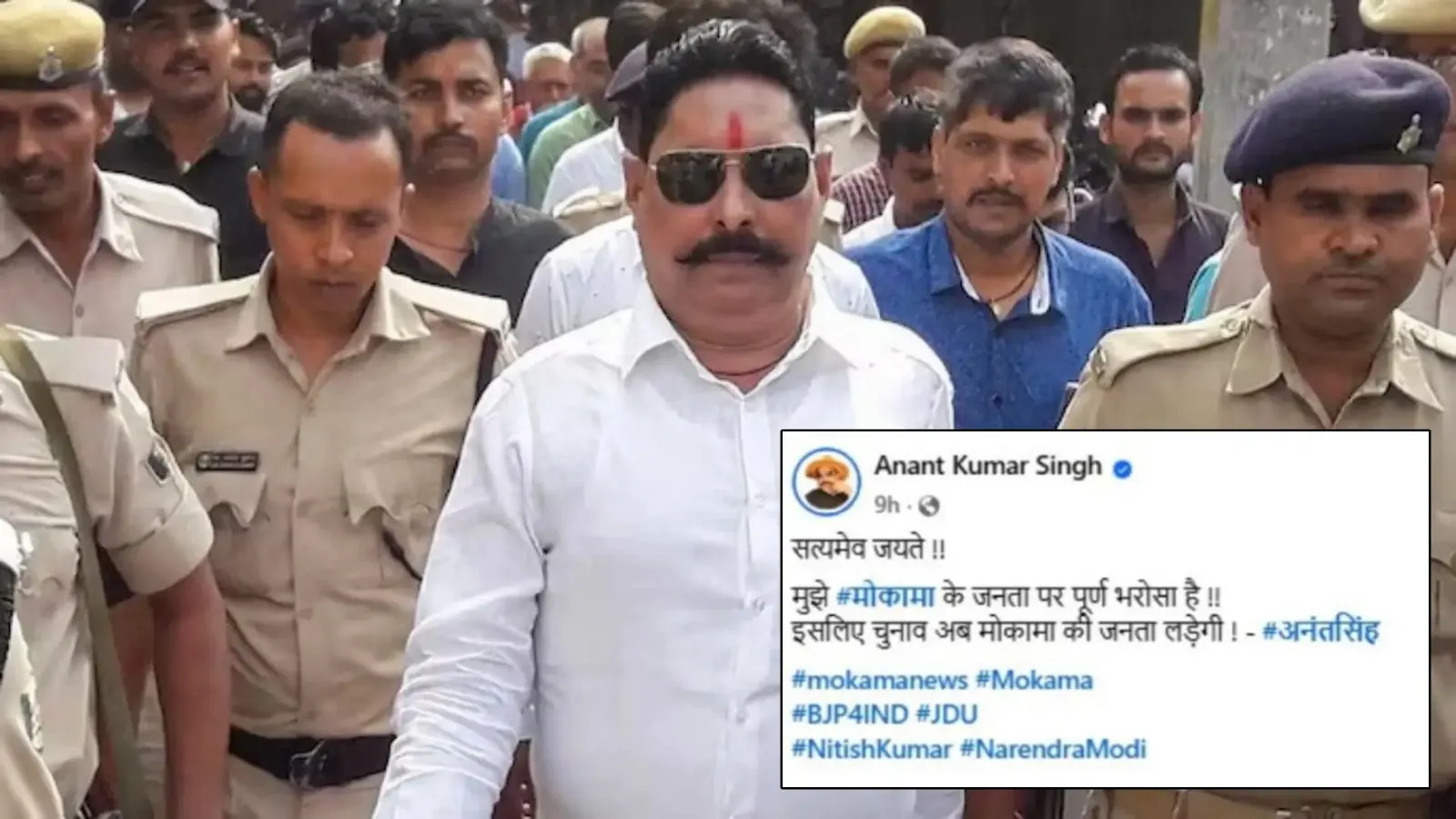 “अब मोकामा की जनता लड़ेगी चुनाव”, गिरफ्तारी के बाद पहली बार बोले अनंत सिंह
