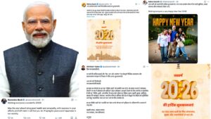Happy New Year 2026: भारत ने न्यू ईयर का किया ख़ास अंदाज में वेलकम, पीएम मोदी से लेकर राहुल गांधी तक इन बड़े नेताओं ने दी शुभकामनाएं