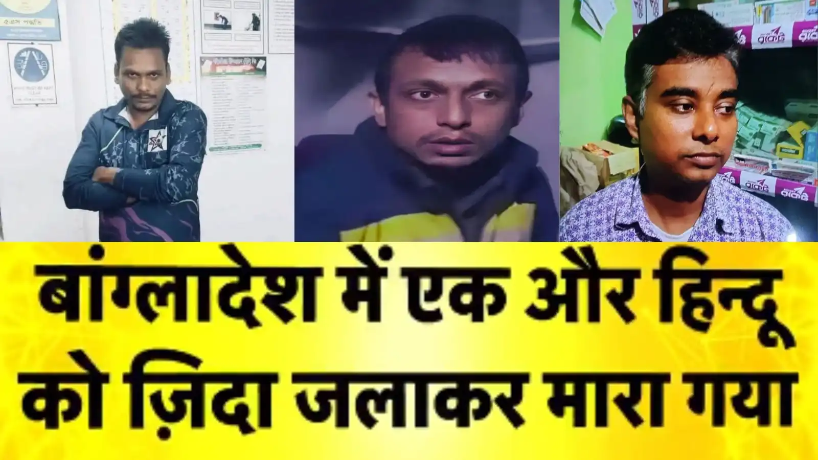 bangladesh hindu killing continues another youth burned alive after deepu chandra das