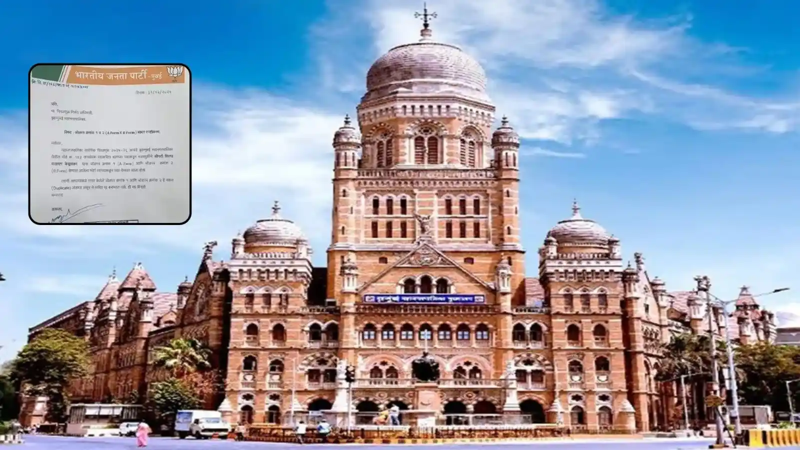 Mumbai BMC Election 2026: गड़बड़ झाला! BMC चुनाव में बीजेपी नेता ने भरा फर्जी फॉर्म, ECI अधिकारी ने भी कर लिया नामांकन स्वीकार