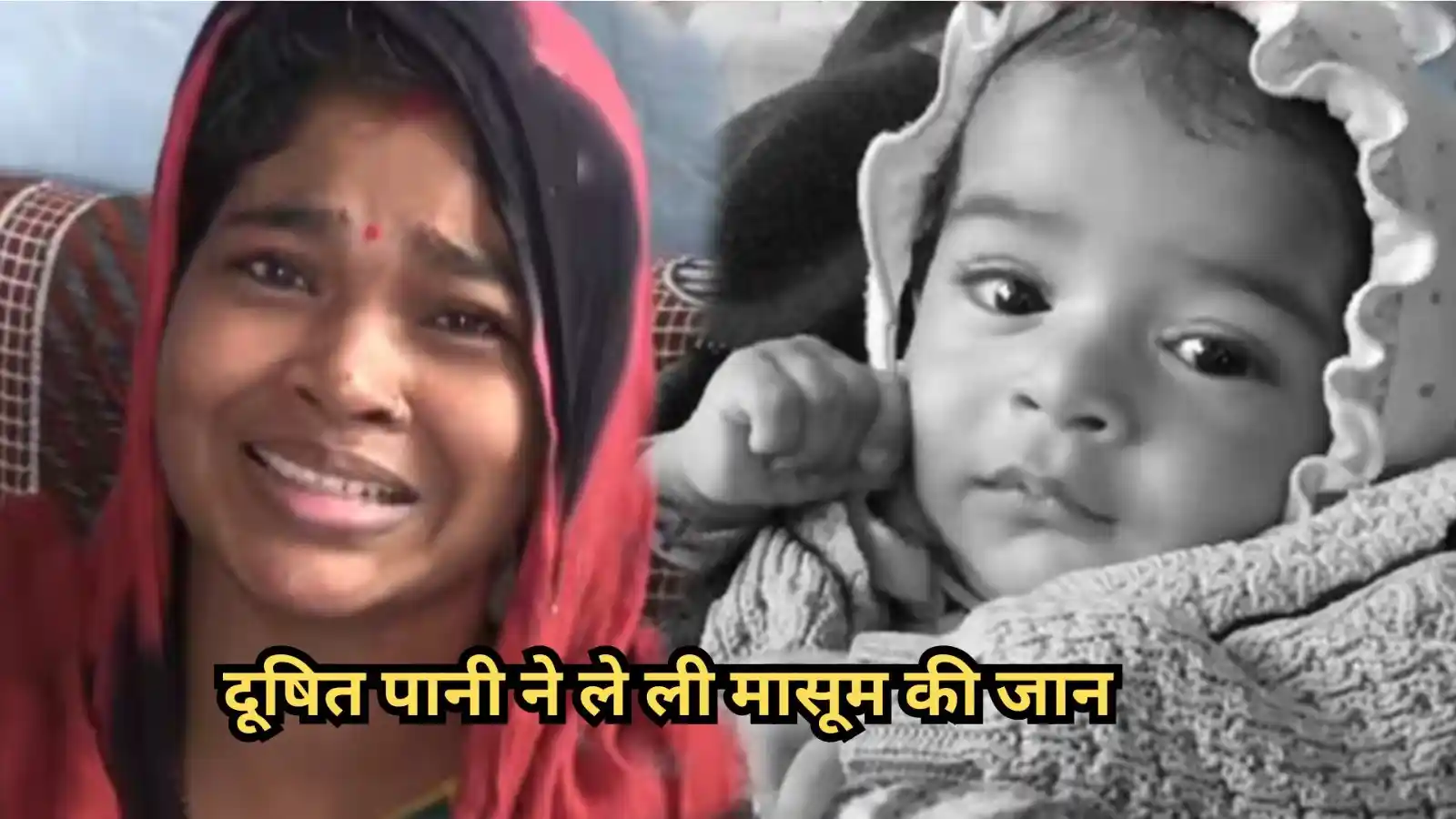 Indore Contaminated Water: इंदौर के दूषित पानी की वजह से उजड़ा मां की गोद, 10 साल बाद घर में बेटे ने लिया था जन्म
