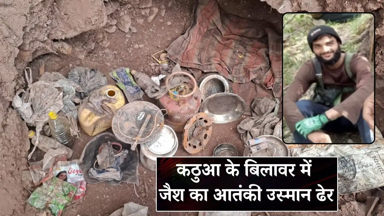 जम्मू-कश्मीर में सुरक्षाबलों को बड़ी कामयाबी, जॉइंट ऑपरेशन में जैश-ए-मोहम्मद का कमांडर उस्मान ढेर