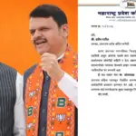अंबरनाथ नगर परिषद में बड़ी उलटफेर, कुछ ही देर में बीजेपी-कांग्रेस की गठबंधन टूटी