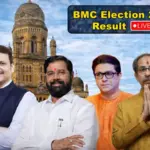 Mumbai BMC Election Result 2026: 45 सालों बाद पहली बार BMC में खिला कमल, मुंबई के मेयर पर टिकी सबकी नजरे