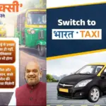 उबर-ओला को टक्कर देने रेस में उतरी 'भारत टैक्सी' ऐप, केंद्रीय मंत्री अमित शाह ने किया शुभारंभ