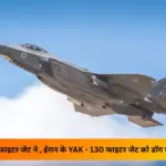 Israel Iran War Update: आसमान में भिड़ंत, YAK-130 को इजरायल ने किया तबाह