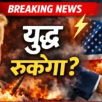 Israel-US Iran War: ट्रंप का बड़ा बयान, 5 दिनों तक हमले रोकने का ऐलान