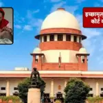 13 साल से कोमा में पड़े हरीश राणा को सुप्रीम कोर्ट ने दी इच्छा मृत्यु की अनुमति, AIIMS में हटेगा लाइफ सपोर्ट