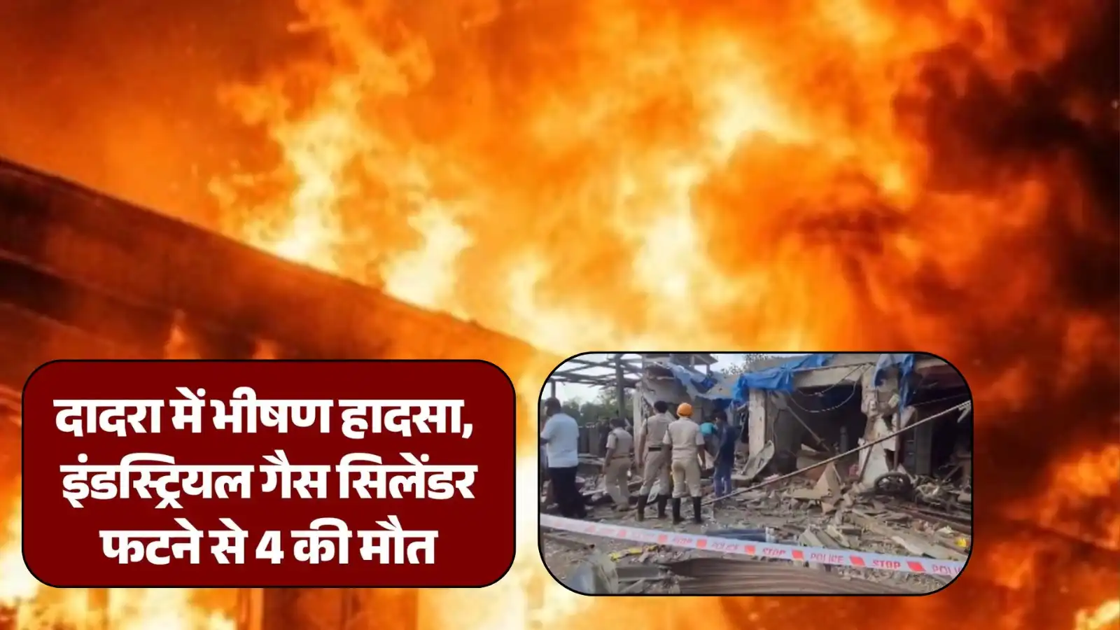 nitrogen cylinder blast at a warehouse in silvassa dadra and nagar haveli kills 4 people and injures several others