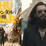 अब जापान में धूम मचाएगी रणवीर सिंह की 'धुरंधर', मेकर्स ने पोस्टर शेयर कर दी खुशखबरी