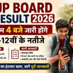 UP Board Result 2026: आज शाम 4 बजे जारी होंगे 10वीं-12वीं के नतीजे, ऐसे करें चेक