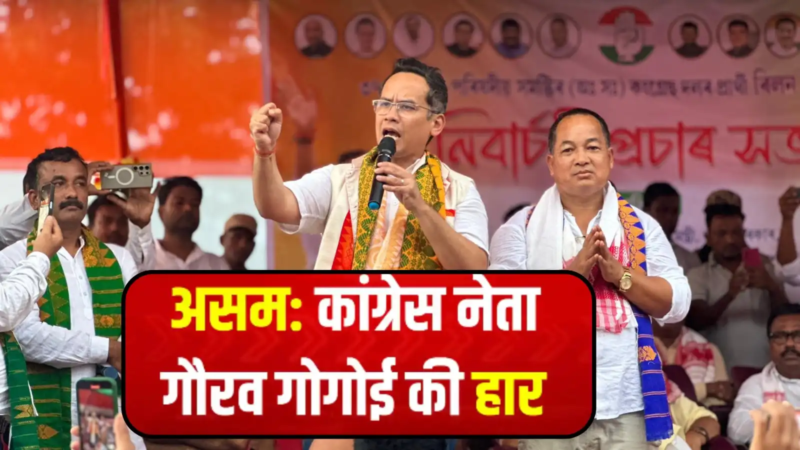 congress suffers a major setback in assam state president gaurav gogoi loses election