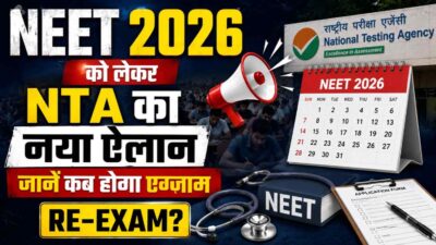 NEET 2026 को लेकर NTA का नया ऐलान, जानें कब होगा एग्जाम