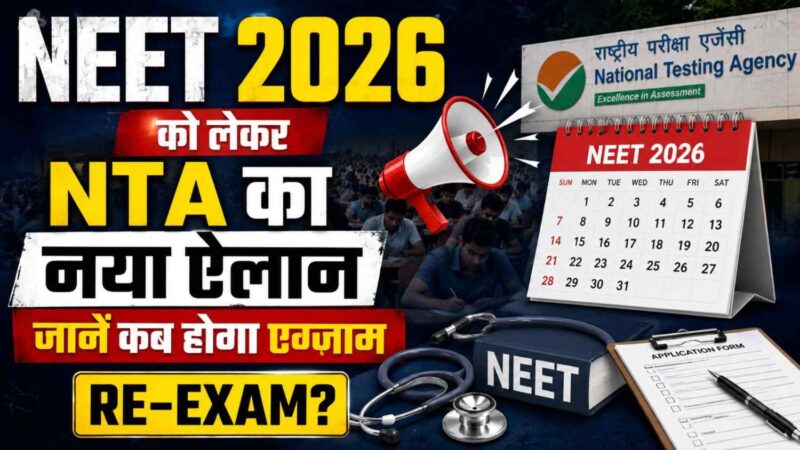 nta announces new dates for neet 2026 find out when the exam will be held