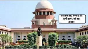 टीएमसी की याचिका पर सुप्रीम कोर्ट का इनकार, कपिल सिब्बल की दलीलें बेअसर
