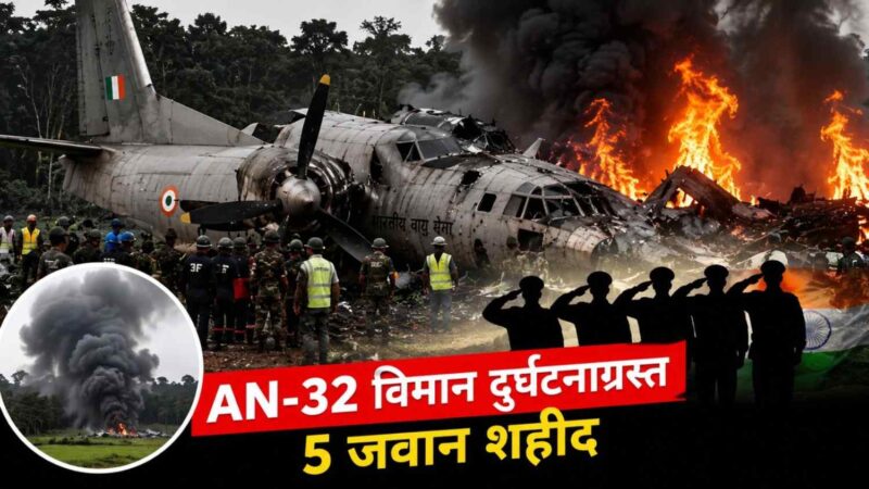 iaf plane crash air force an 32 aircraft crashes in jorhat 5 personnel martyred investigation underway