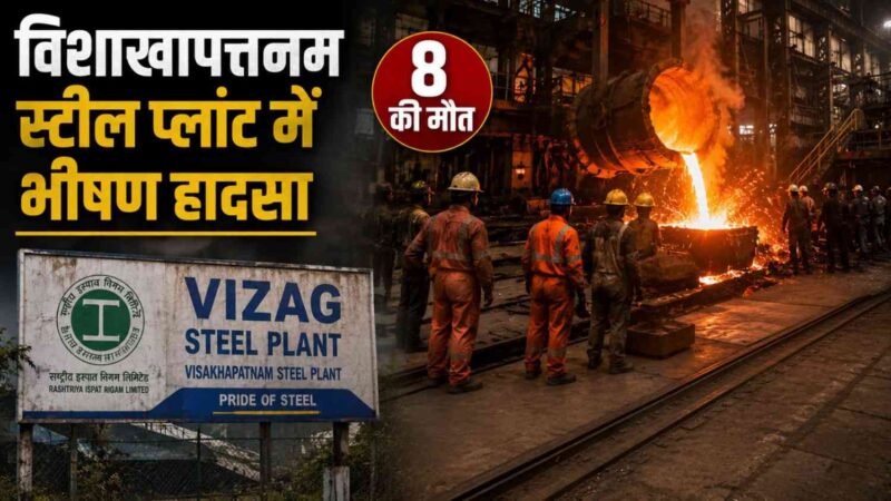 major tragedy at visakhapatnam steel plant workers hit by molten iron 8 killed