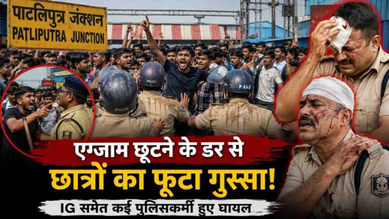 students erupt in protest over fear of missing exam chaos at patliputra station ig among several injured policemen